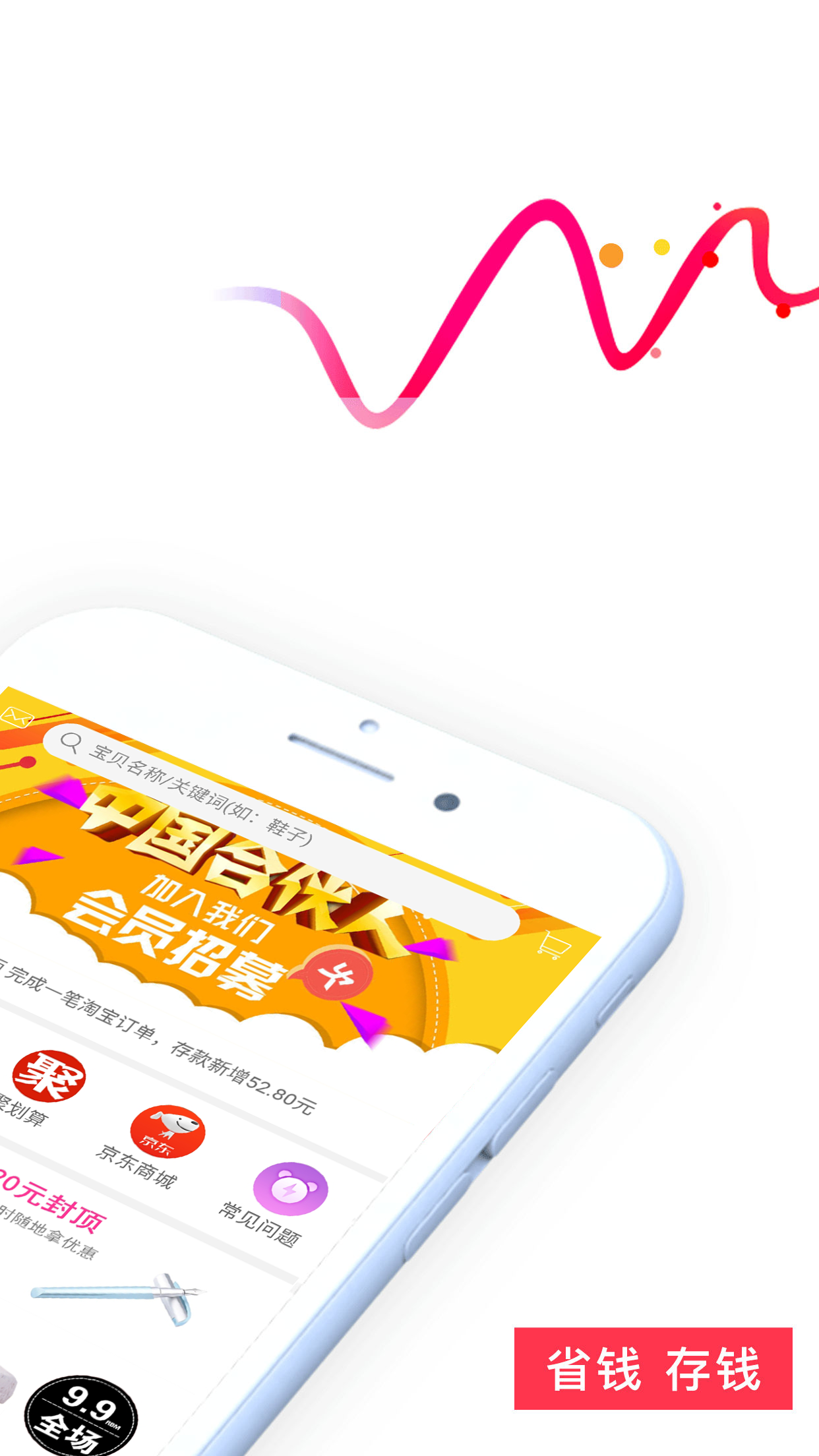 折折扣截图1