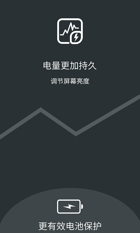 夜间模式护眼宝 2