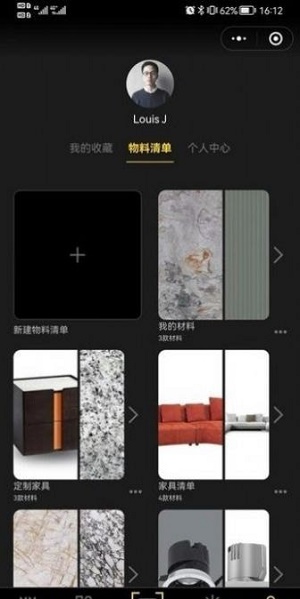 材心截图1
