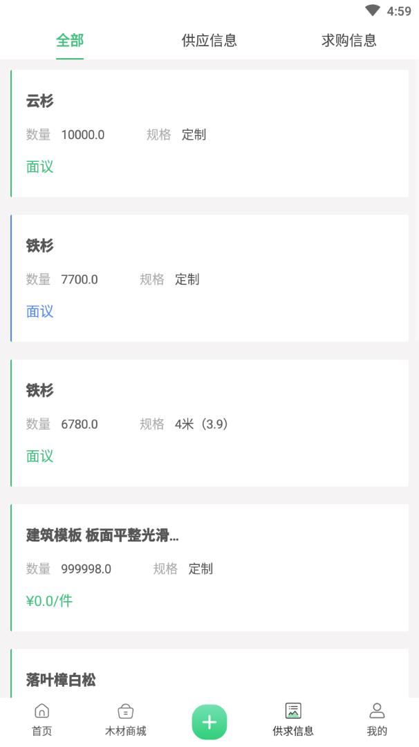 林信宝截图2