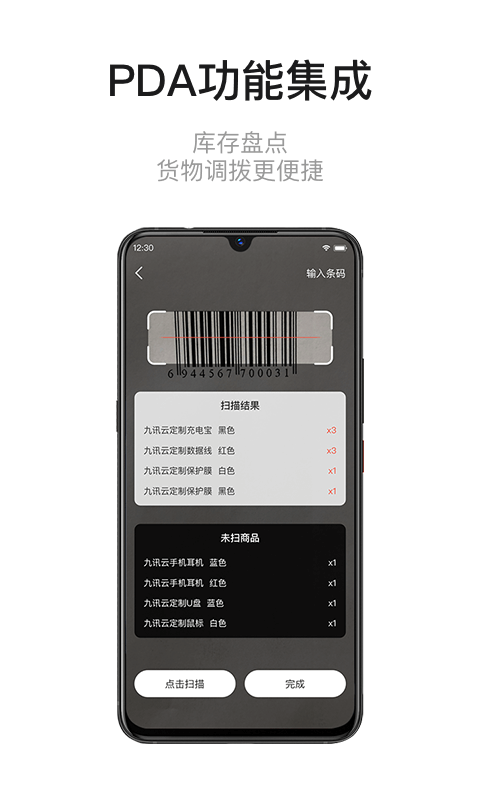九讯云截图4