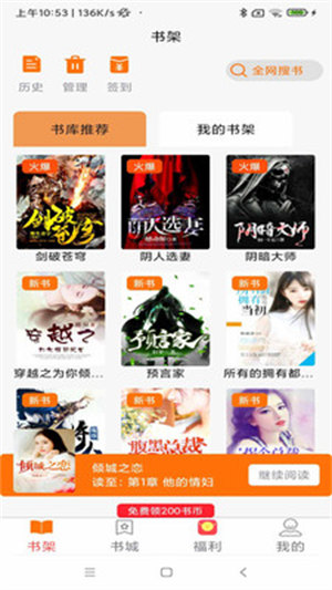 青橙阅读安卓版截图3