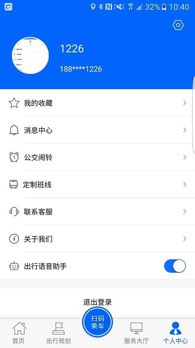 盘锦出行截图2
