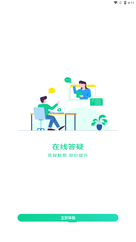 小黑课堂最新版截图3