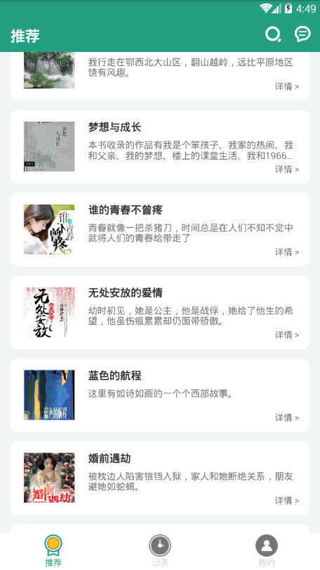 奇妙盒截图1