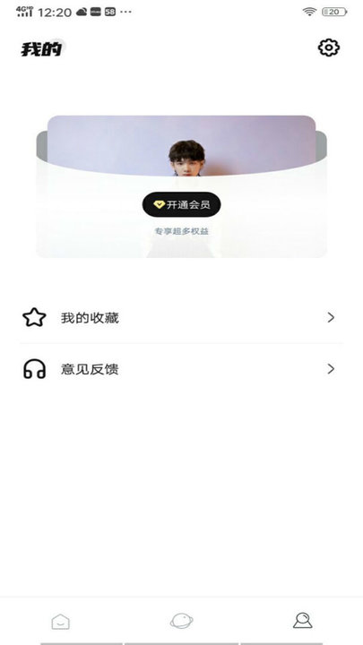 weecho软件截图2