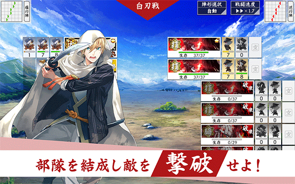 刀剑乱舞安卓版