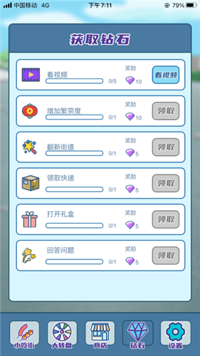 我的小吃街2025截图1