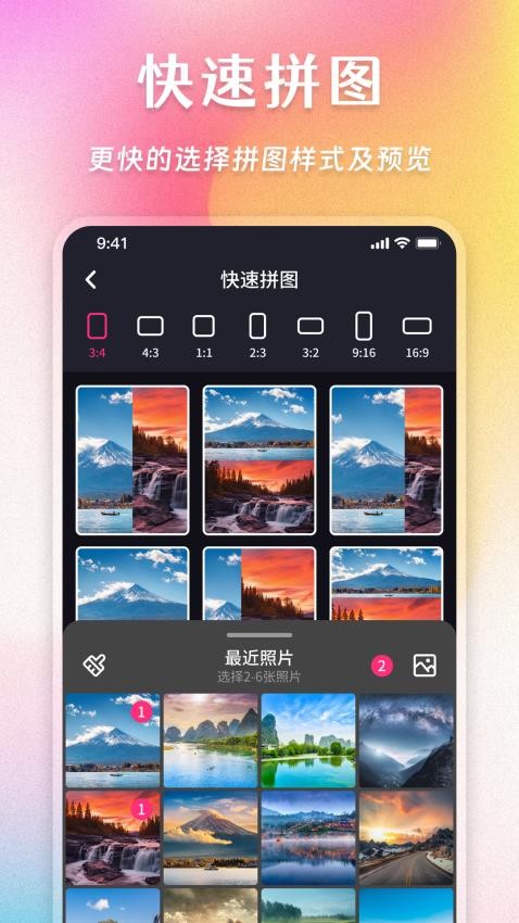 Ins照片拼图家截图2