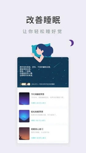 Now冥想最新版截图0