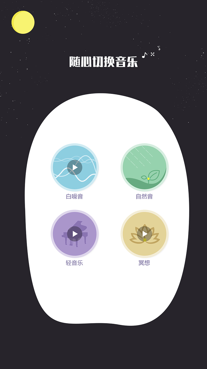 睡眠监测记录截图3