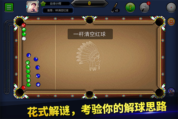 台球帝国正版截图0