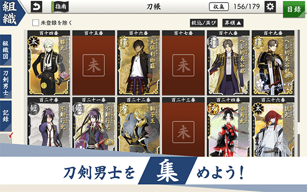 刀剑乱舞安卓版截图0