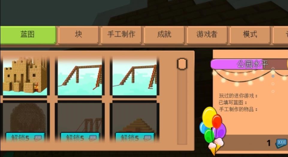 保卫公主联盟截图2