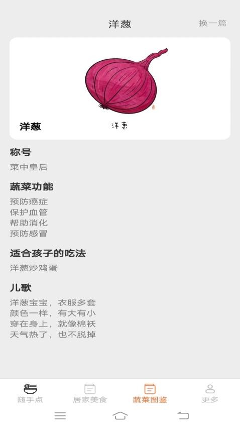美味随手点免费版截图2