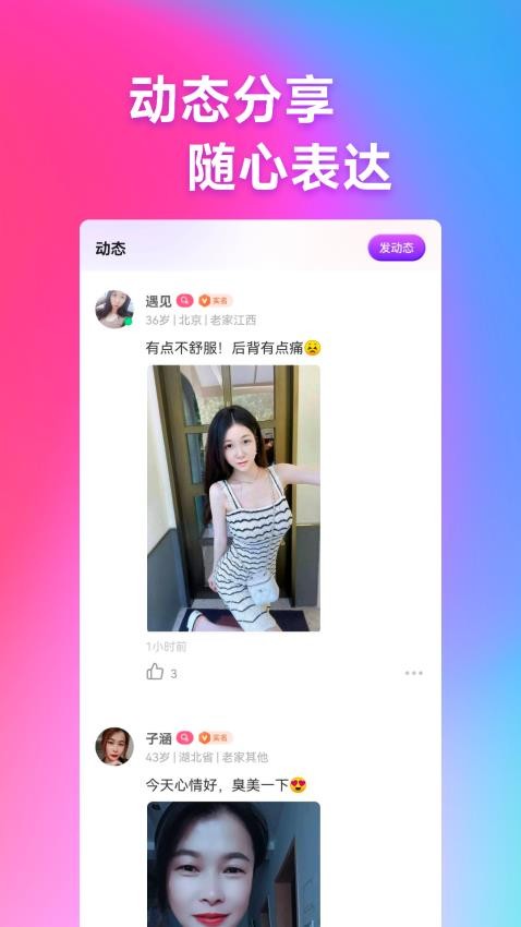 感对2025截图3
