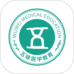 五味医学2025