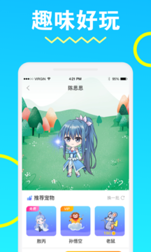 安琪拉桌面宠物截图0