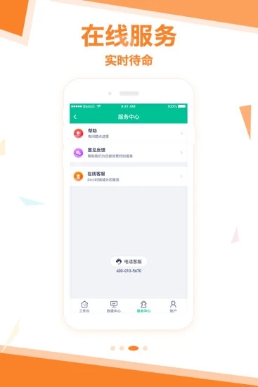 拓展助手截图1