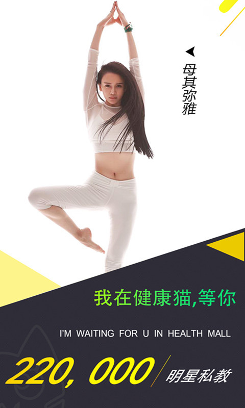 健康猫