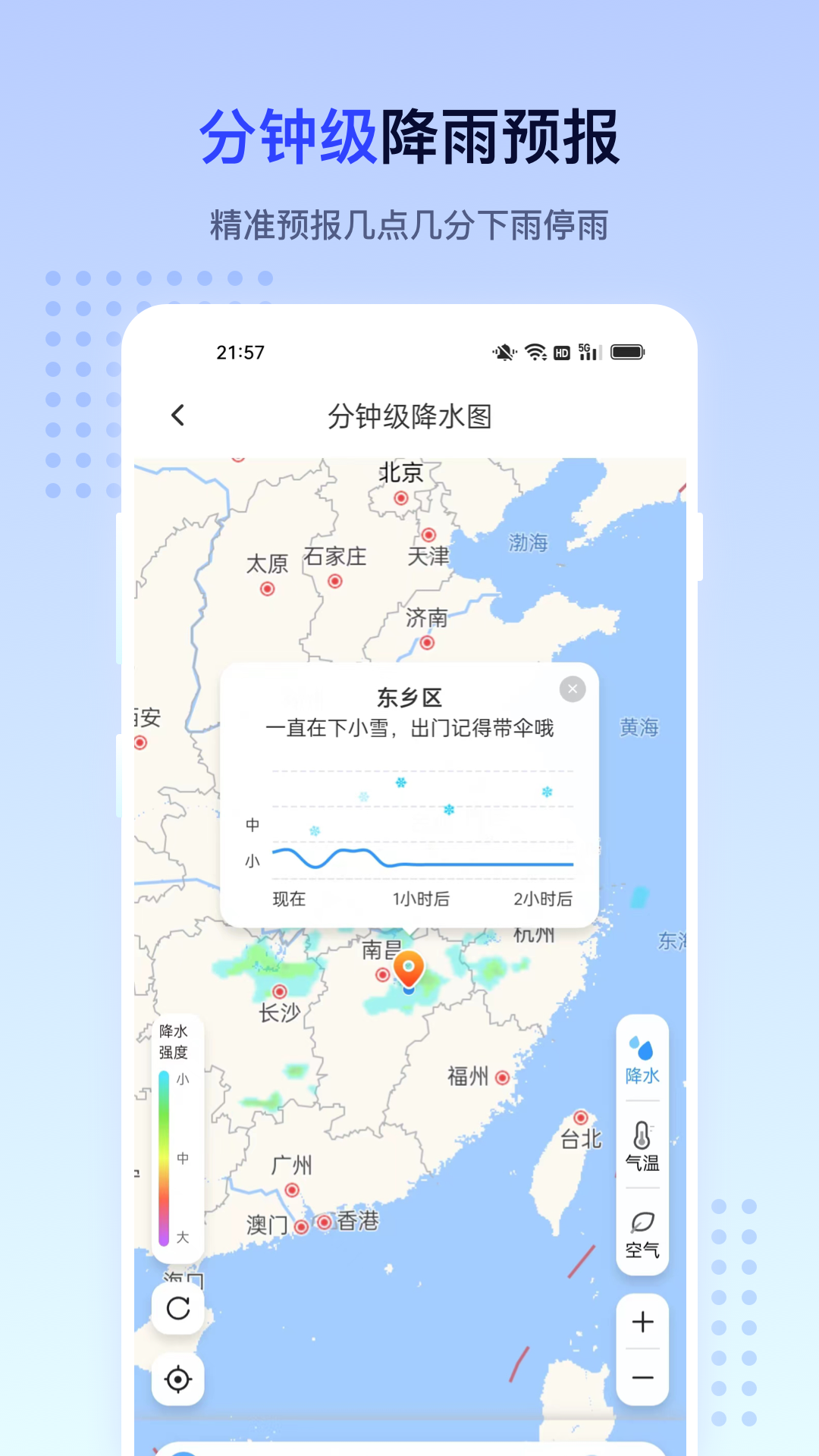 潮汐天气2025截图0