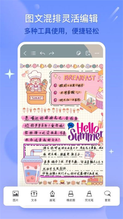 千本笔记最新版 1