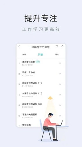 Now冥想最新版