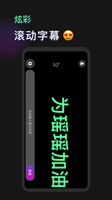 手机灯牌 1