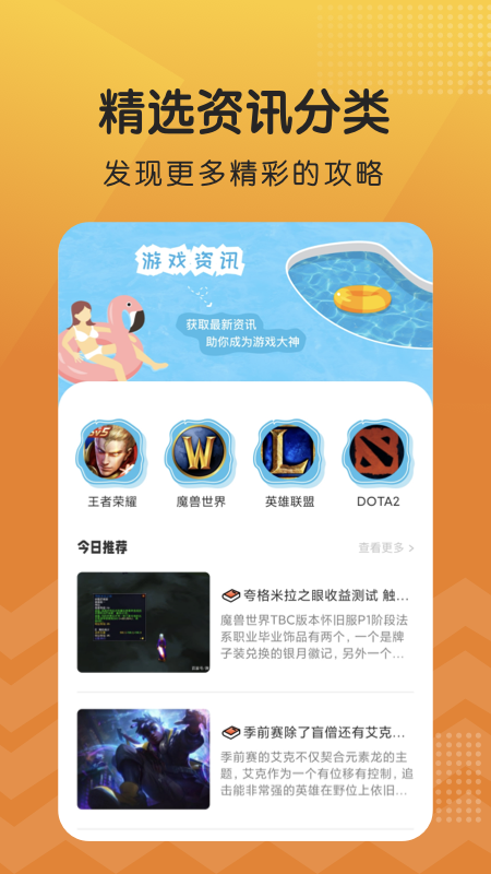 摸鱼乐园 2