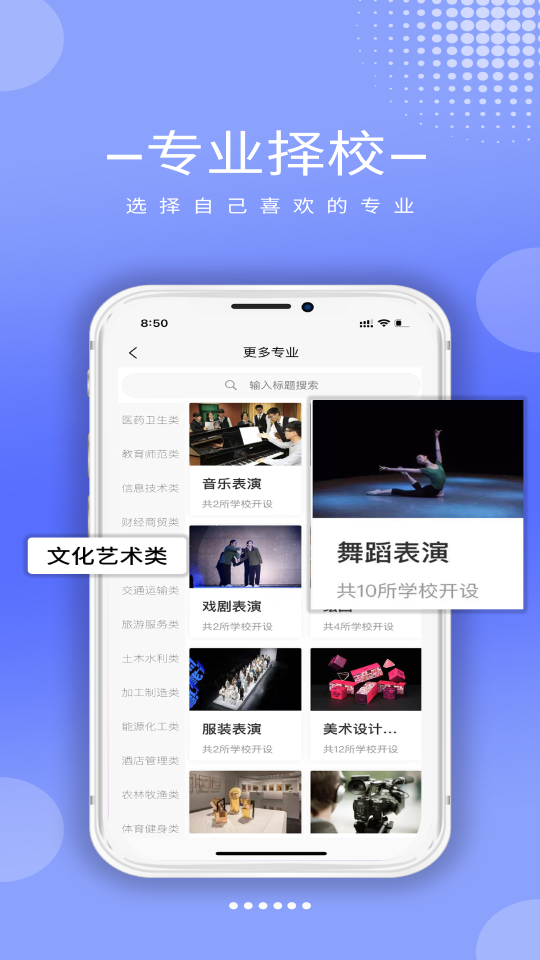 职校升截图0