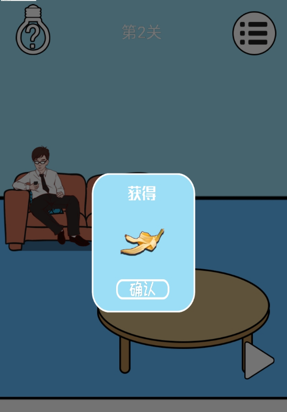 帮妈妈扔垃圾截图0