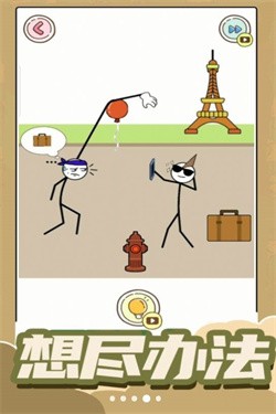 烧脑神操作游戏截图1