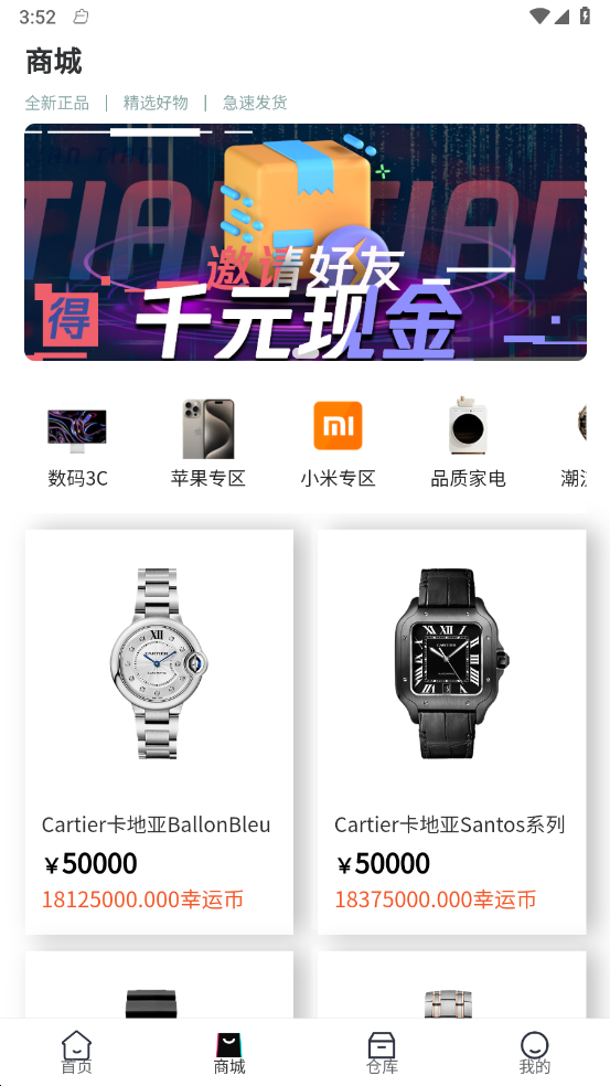手机盲盒截图0