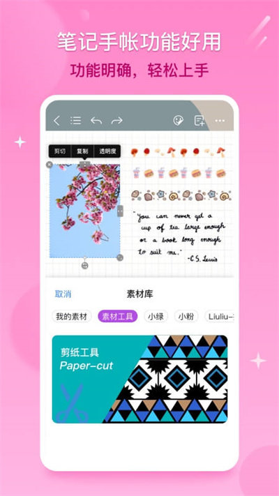 千本笔记最新版截图0