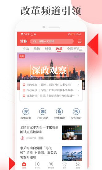 读特截图2