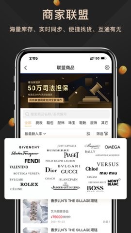 奢当家截图2