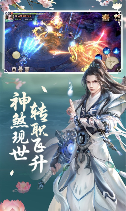 幻城截图3
