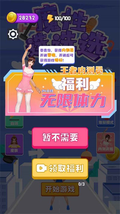 魔性选选选 1