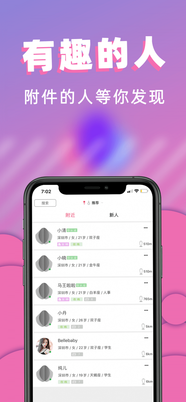 桃桃社交截图1