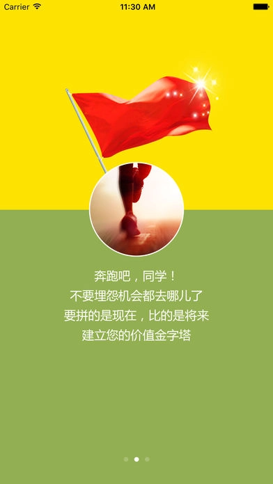 贵大求职截图1