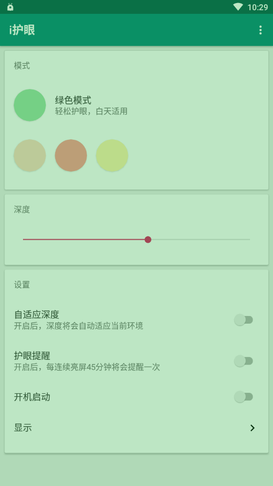 i护眼 1
