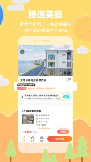 32号截图1