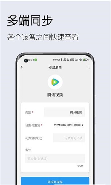到期清单 1