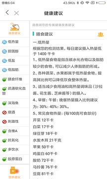 康加健康截图0