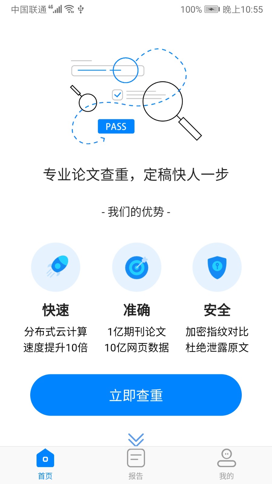 方舟论文查重 2