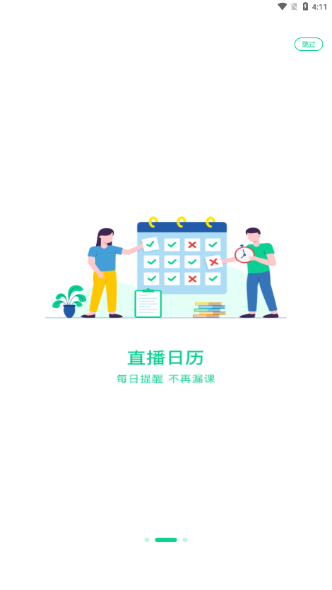 小黑课堂最新版截图1