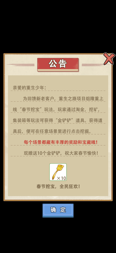 逆袭奇遇记免费版截图4