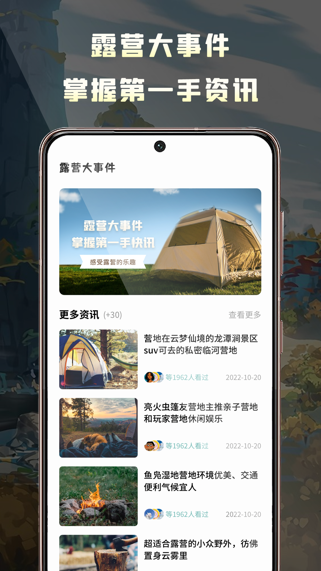 露营地截图3