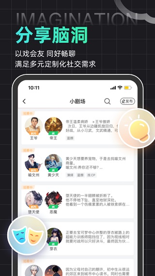 名人朋友圈最新版 1