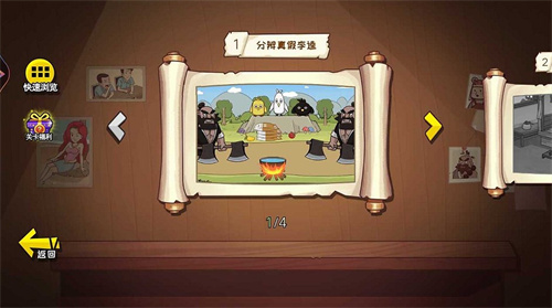 爆笑水浒梗 1